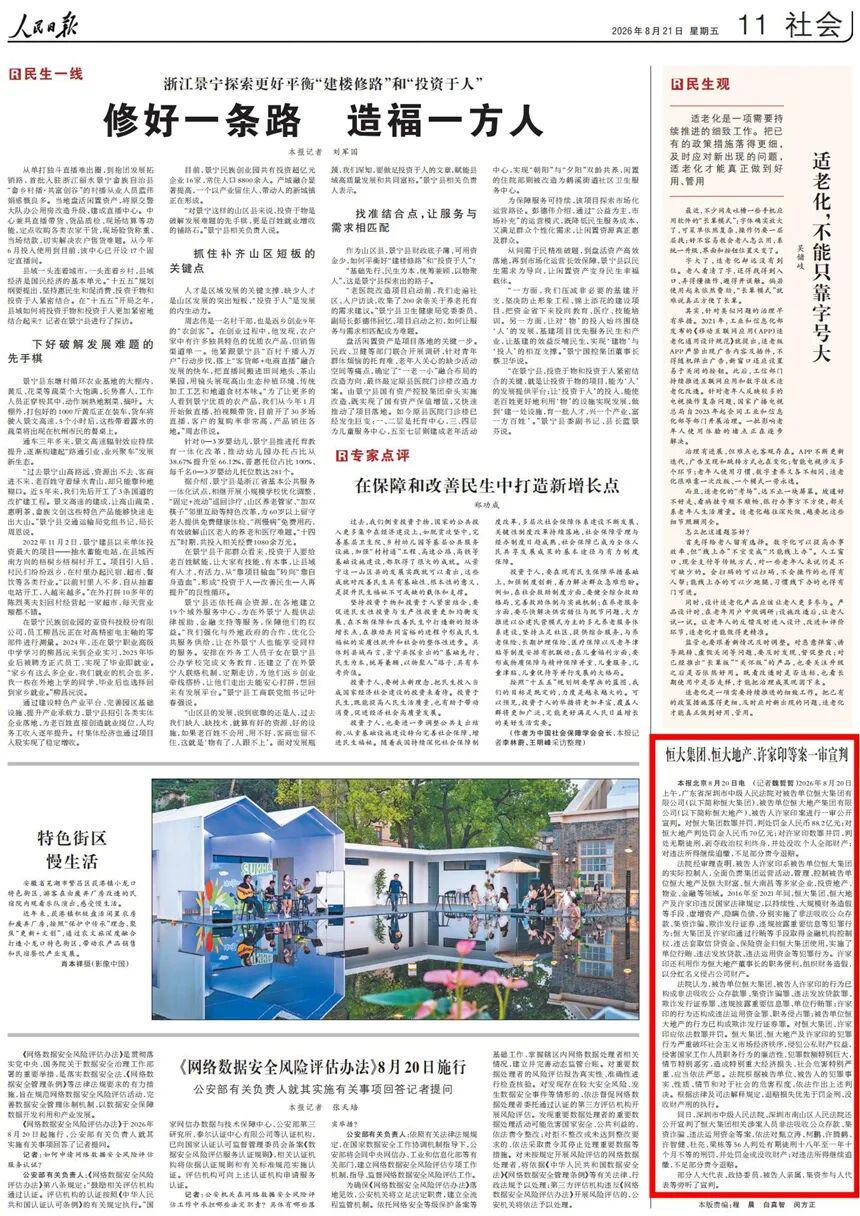 14分优势领跑！蓉城21铁人最快下轮夺冠费利佩韦林顿连场破门